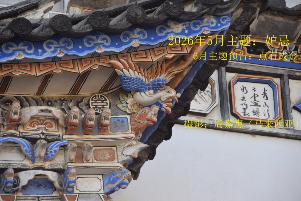 学文集
