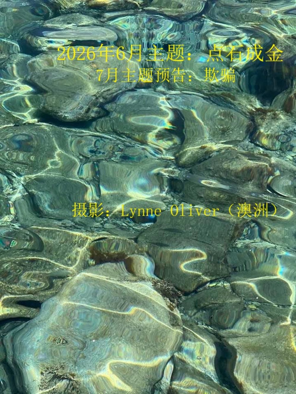 学文集