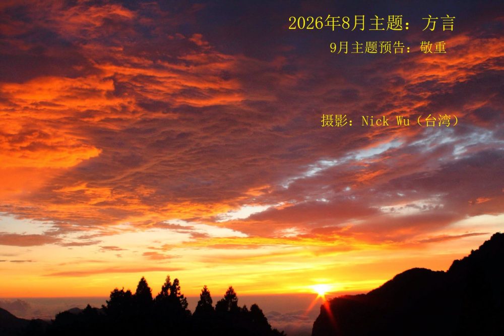学文集