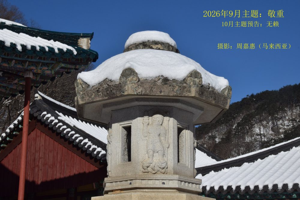 学文集