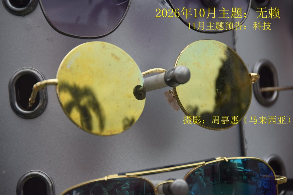 学文集